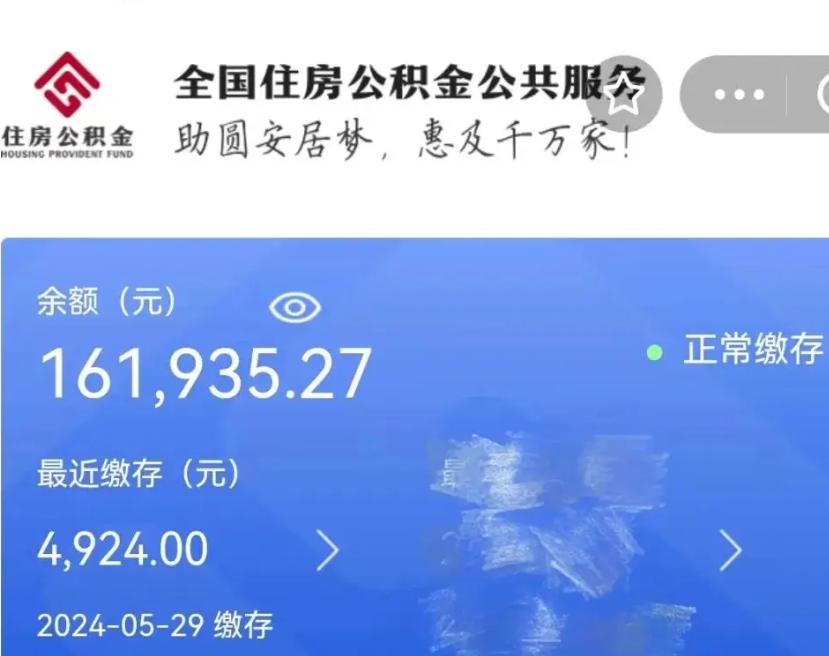 漯河外地人封存提款公积金（外地封存的公积金怎么解封）